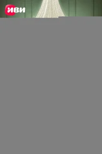 Любовь и слёзы 1 сезон